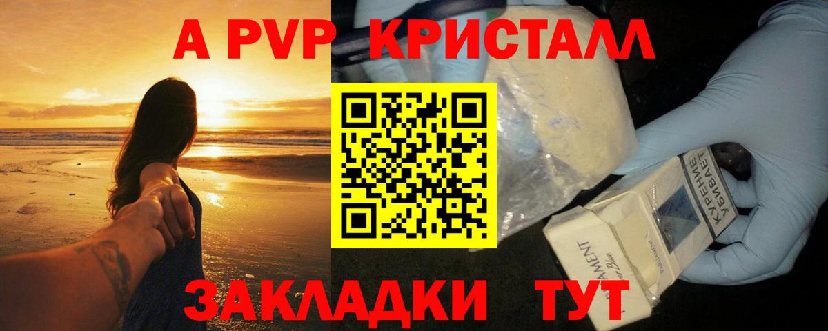 Белая Калитва  Alfa_PVP СК  A-PVP  Вход с VPN  Alpha PVP Соль 