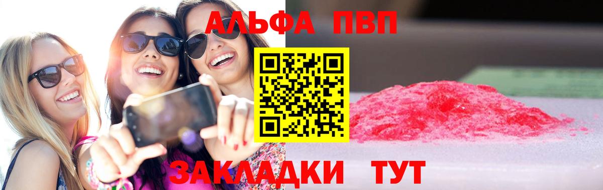 A PVP СК КРИС  A-PVP Crystall  Белая Калитва  Alfa_PVP кристаллы 