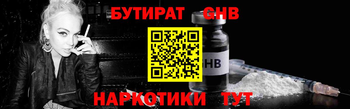 Бутират оксана Белая Калитва