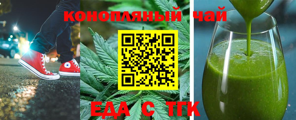 Белая Калитва  Еда ТГК марихуана  Вход с VPN 