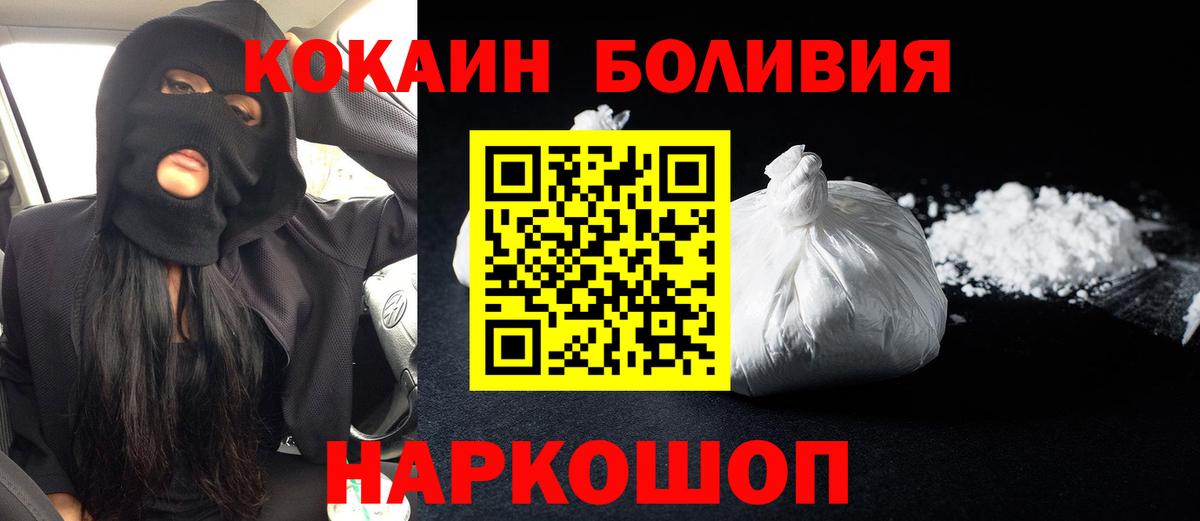 КОКАИН 99%  Cocaine Перу  Белая Калитва 