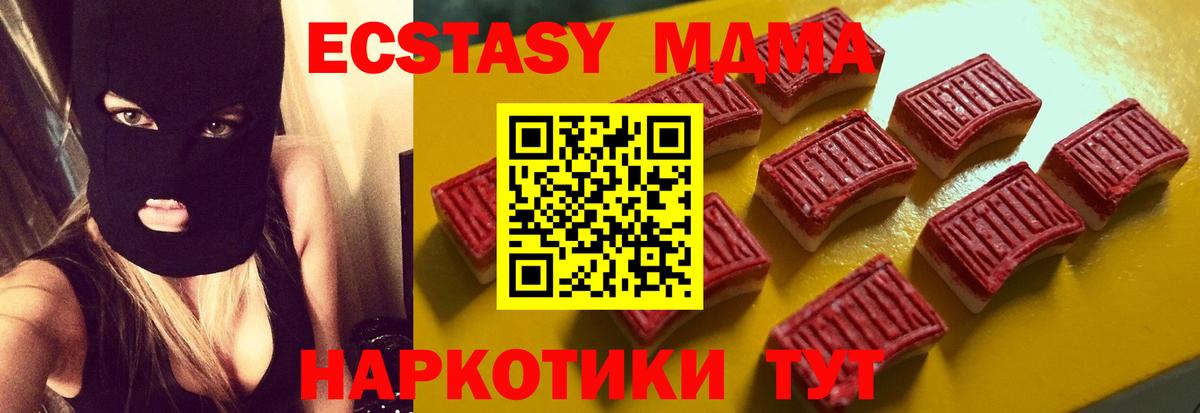 Белая Калитва  ЭКСТАЗИ TESLA  Экстази 280 MDMA  даркнет состав  Вход с VPN  Ecstasy 