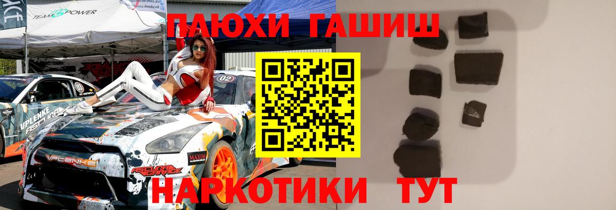 ГАШИШ гарик  Вход с VPN  ГАШ ice o lator  Белая Калитва 