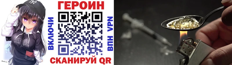 Героин герыч  Купить  Белая Калитва 