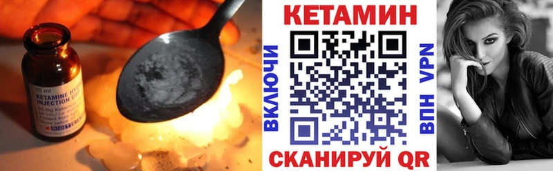 Купить где Белая Калитва Кетамин VHQ