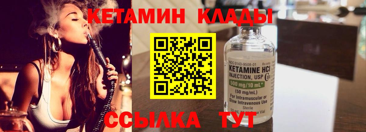Кетамин ketamine  Вход с VPN  Белая Калитва 