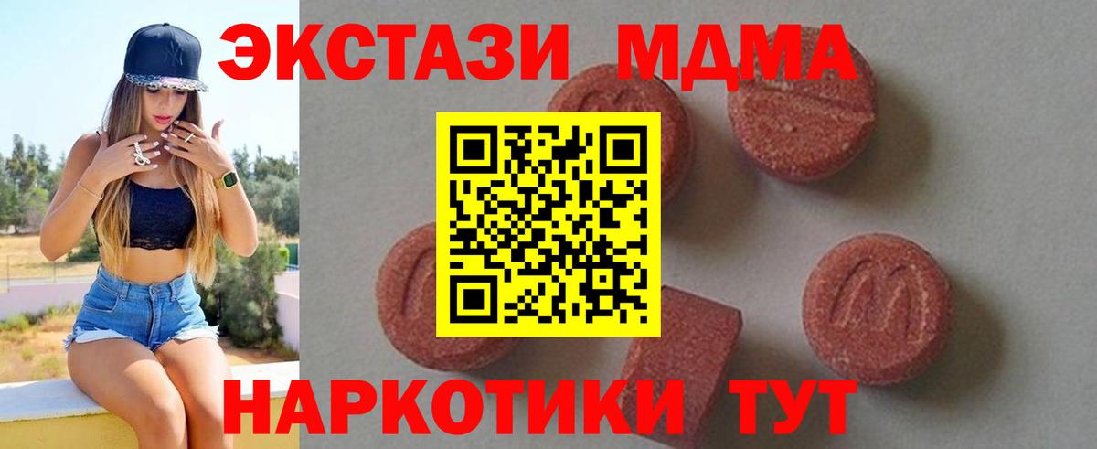 МДМА crystal  МДМА  Белая Калитва 