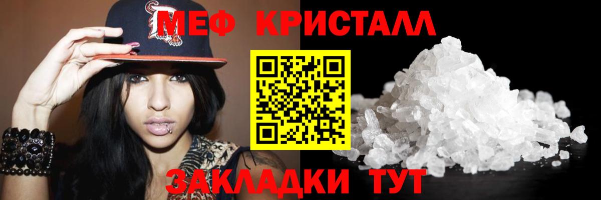 цены наркотик  Мефедрон  МЯУ-МЯУ 4 MMC  Мефедрон мука  Белая Калитва  Меф 