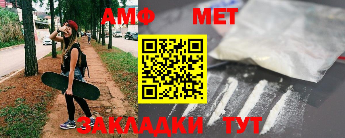 МЕТАМФЕТАМИН витя Белая Калитва