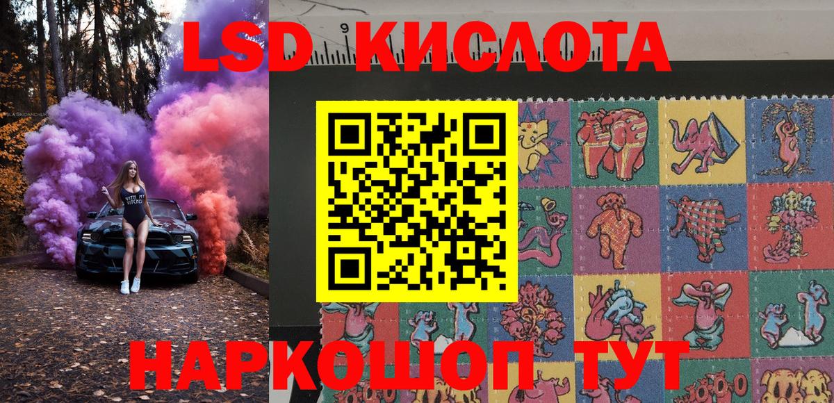 Белая Калитва  Марки NBOMe  Вход с VPN  где найти   Марки 25I-NBOMe 1,5мг 