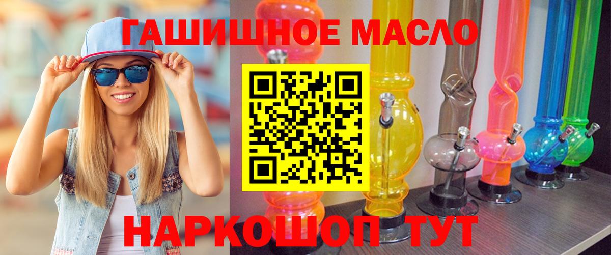Дистиллят ТГК вейп  наркошоп  Белая Калитва  ТГК THC oil 