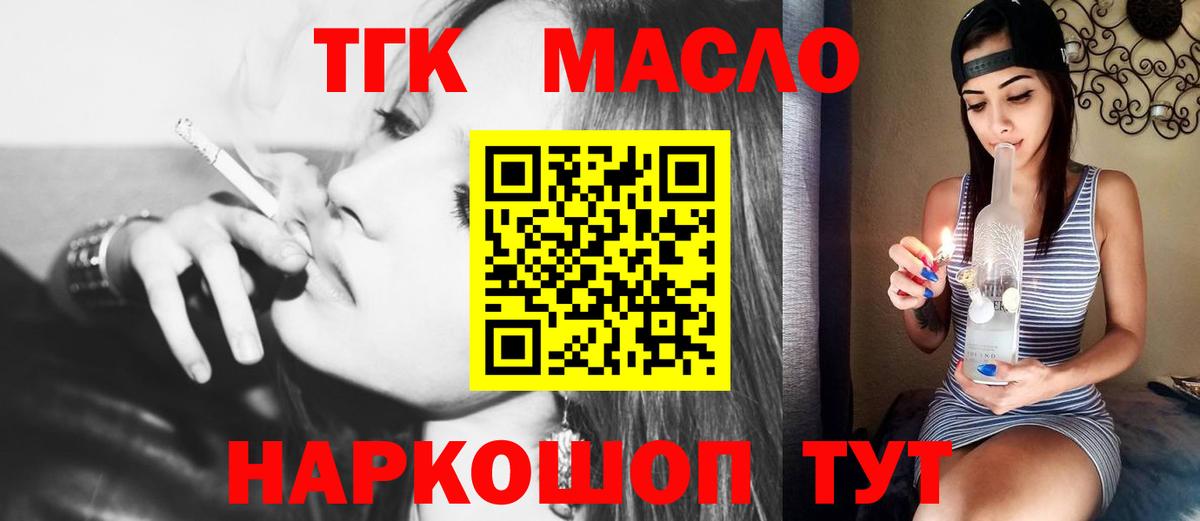 Белая Калитва  Дистиллят ТГК вейп  Вход с VPN 