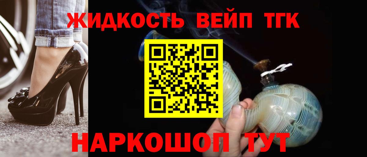 Дистиллят ТГК жижа Белая Калитва