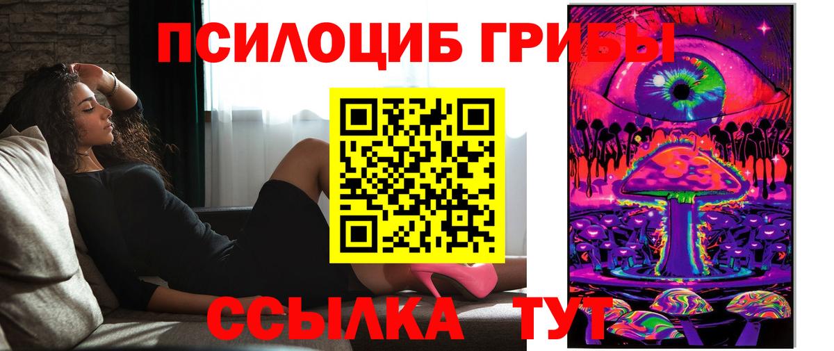 Галлюциногенные грибы Magic Shrooms Белая Калитва